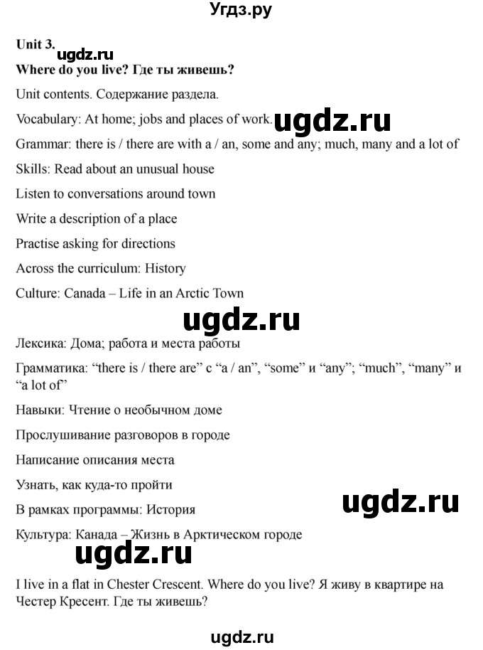 ГДЗ (Решебник 2021) по английскому языку 7 класс Комарова Ю.А. / страница / 33