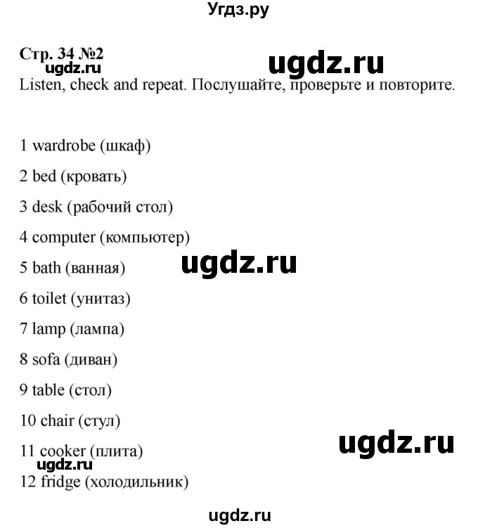 ГДЗ (Решебник 2021) по английскому языку 7 класс Комарова Ю.А. / страница / 34(продолжение 3)