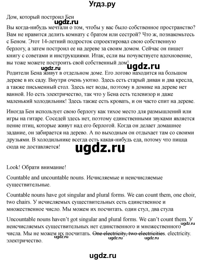 ГДЗ (Решебник 2021) по английскому языку 7 класс Комарова Ю.А. / страница / 35(продолжение 2)