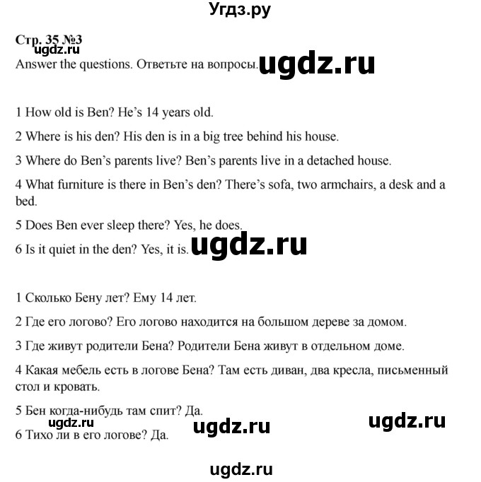 ГДЗ (Решебник 2021) по английскому языку 7 класс Комарова Ю.А. / страница / 35(продолжение 4)