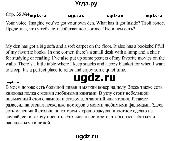 ГДЗ (Решебник 2021) по английскому языку 7 класс Комарова Ю.А. / страница / 35(продолжение 5)
