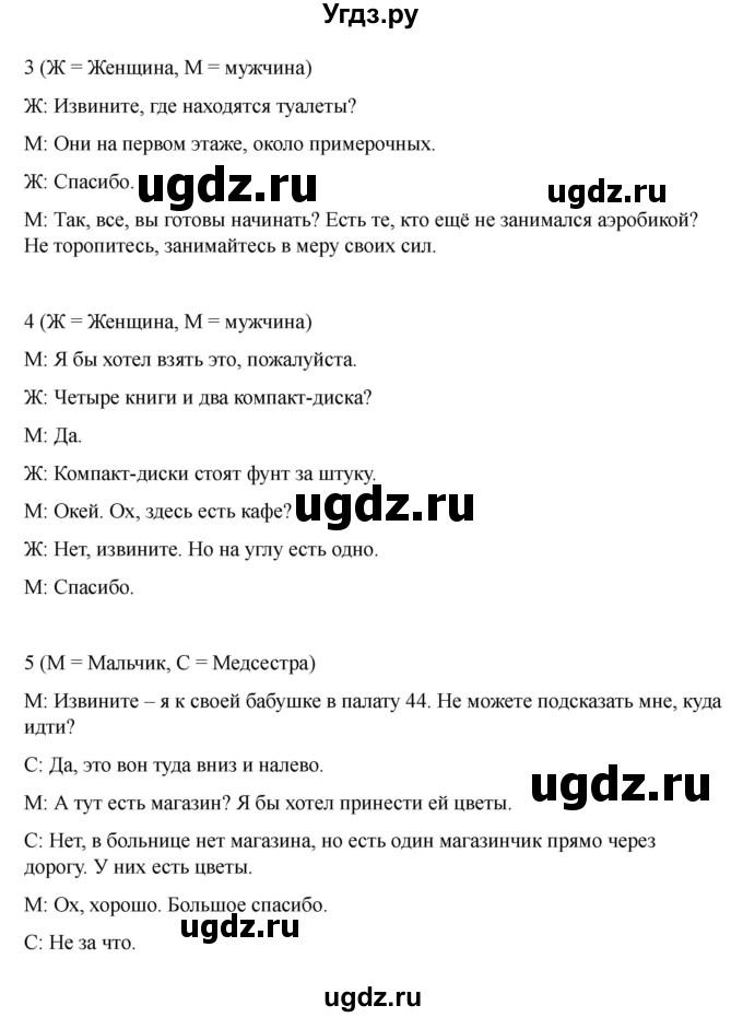 ГДЗ (Решебник 2021) по английскому языку 7 класс Комарова Ю.А. / страница / 37(продолжение 8)