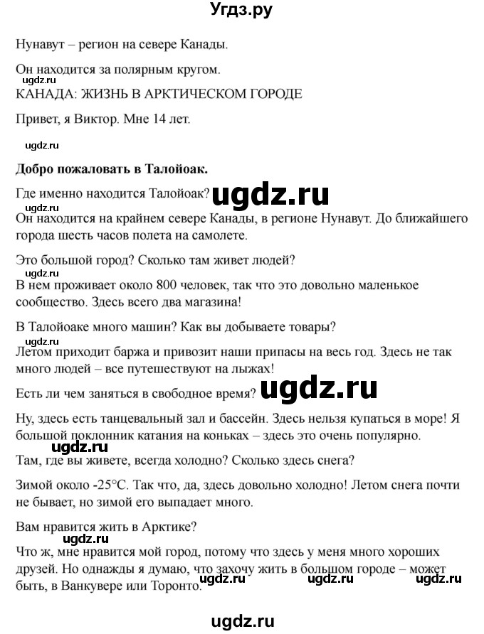 ГДЗ (Решебник 2021) по английскому языку 7 класс Комарова Ю.А. / страница / 38(продолжение 2)