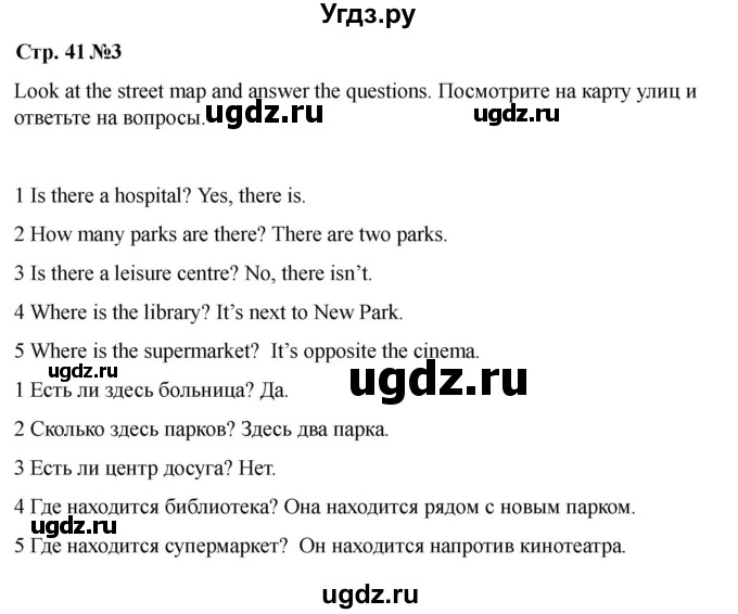 ГДЗ (Решебник 2021) по английскому языку 7 класс Комарова Ю.А. / страница / 41(продолжение 3)