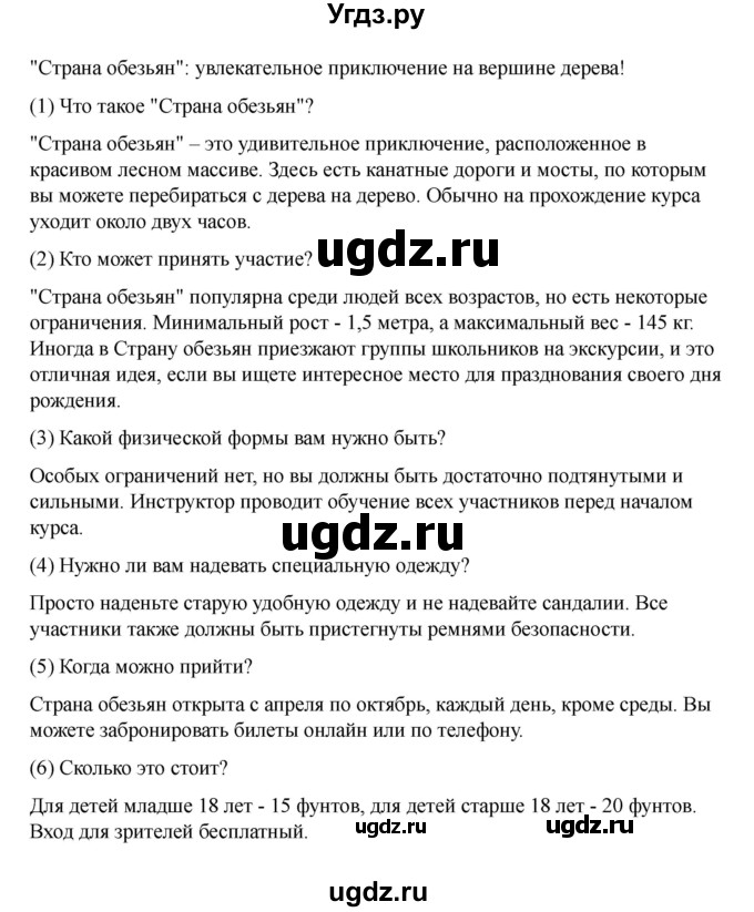 ГДЗ (Решебник 2021) по английскому языку 7 класс Комарова Ю.А. / страница / 46(продолжение 2)