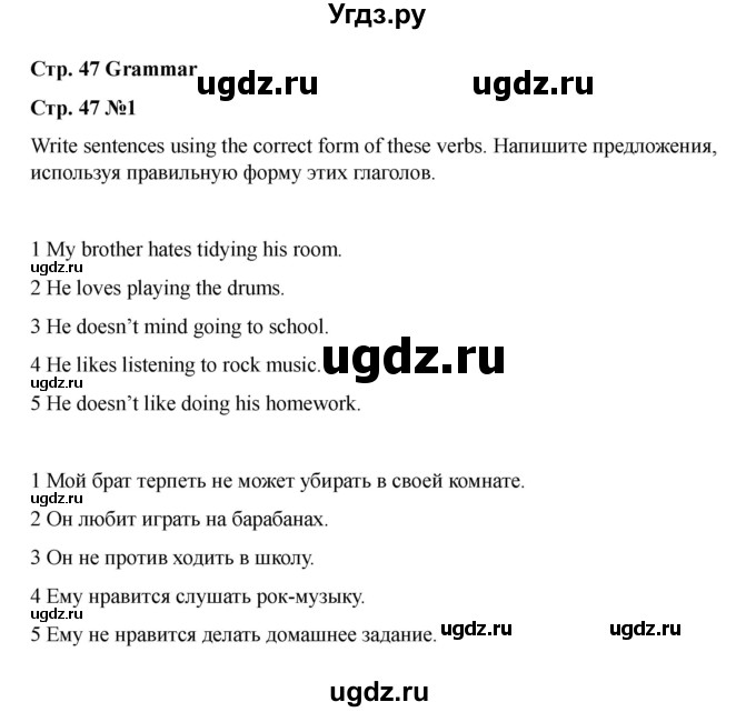 ГДЗ (Решебник 2021) по английскому языку 7 класс Комарова Ю.А. / страница / 47