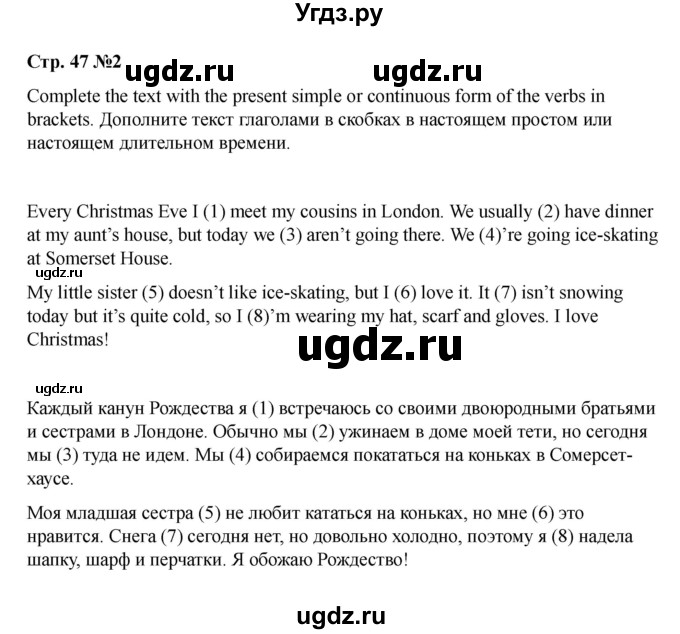 ГДЗ (Решебник 2021) по английскому языку 7 класс Комарова Ю.А. / страница / 47(продолжение 2)