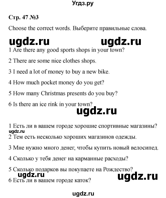ГДЗ (Решебник 2021) по английскому языку 7 класс Комарова Ю.А. / страница / 47(продолжение 3)