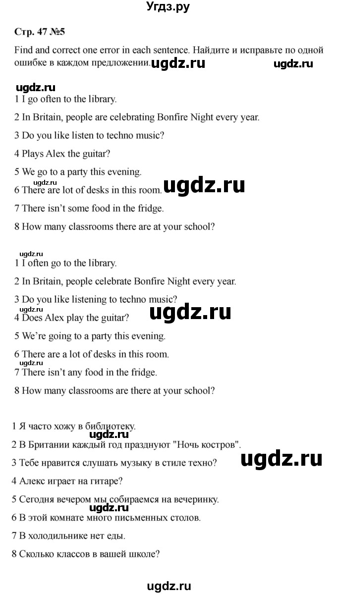 ГДЗ (Решебник 2021) по английскому языку 7 класс Комарова Ю.А. / страница / 47(продолжение 5)