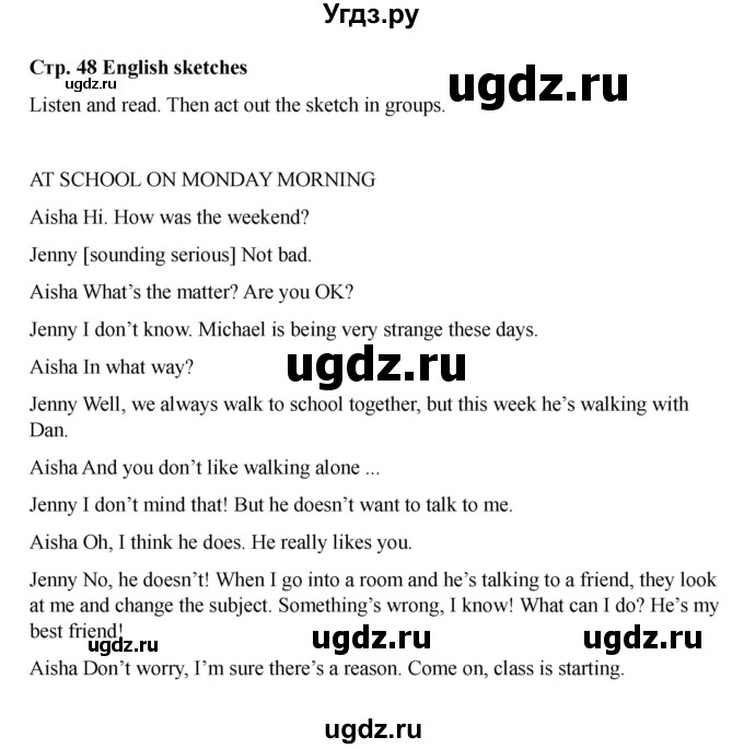 ГДЗ (Решебник 2021) по английскому языку 7 класс Комарова Ю.А. / страница / 48