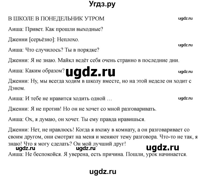 ГДЗ (Решебник 2021) по английскому языку 7 класс Комарова Ю.А. / страница / 48(продолжение 2)