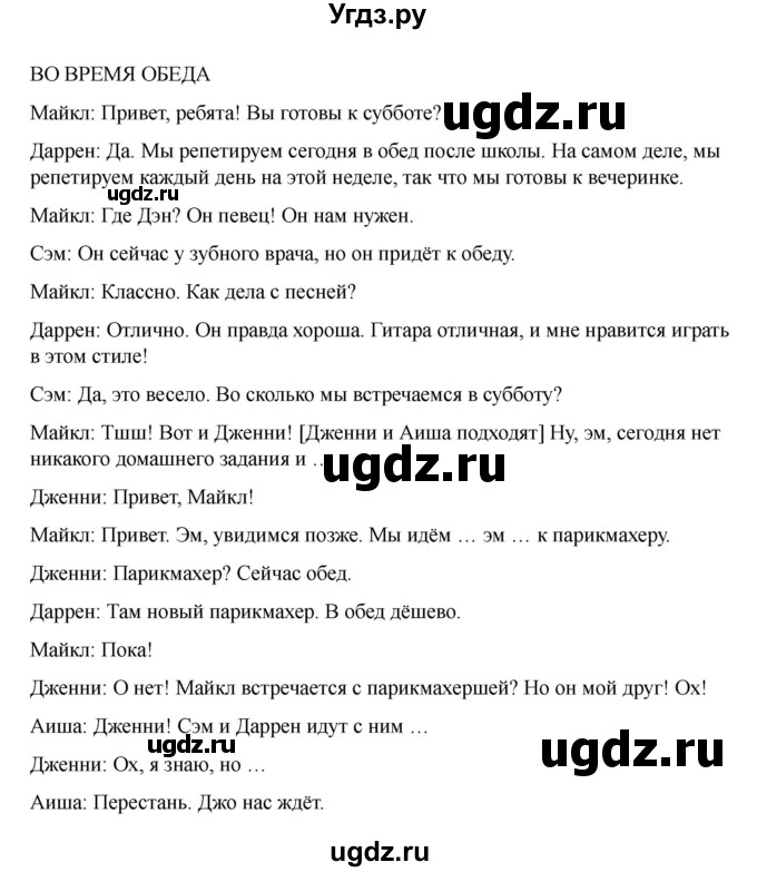 ГДЗ (Решебник 2021) по английскому языку 7 класс Комарова Ю.А. / страница / 48(продолжение 4)