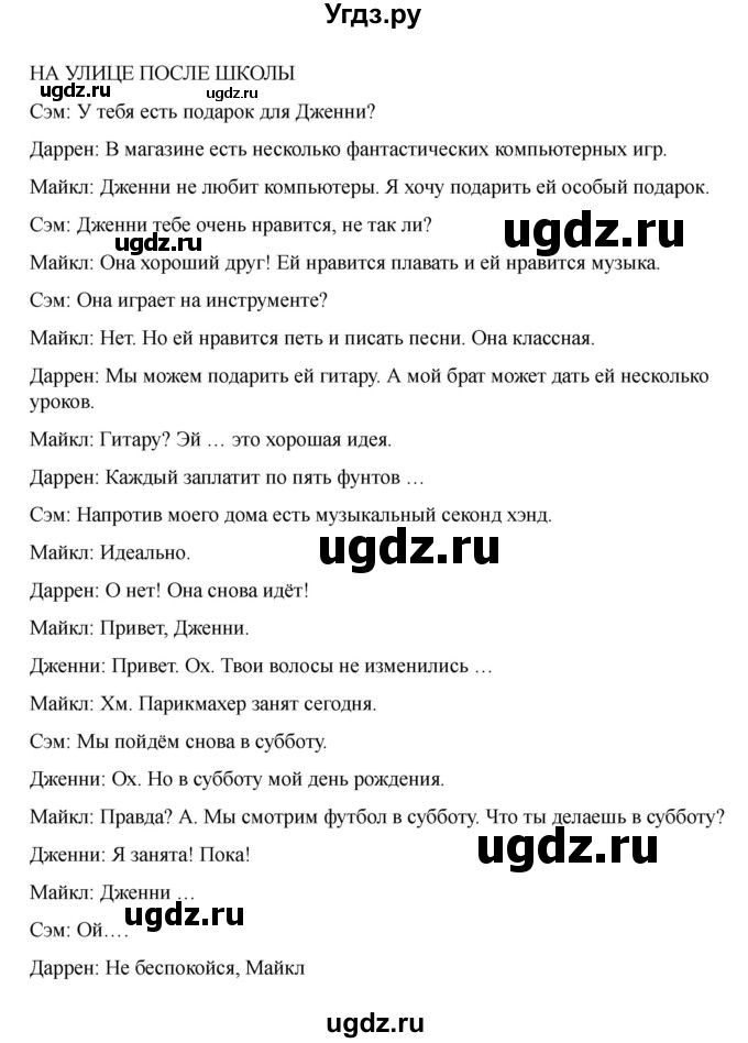 ГДЗ (Решебник 2021) по английскому языку 7 класс Комарова Ю.А. / страница / 48(продолжение 6)