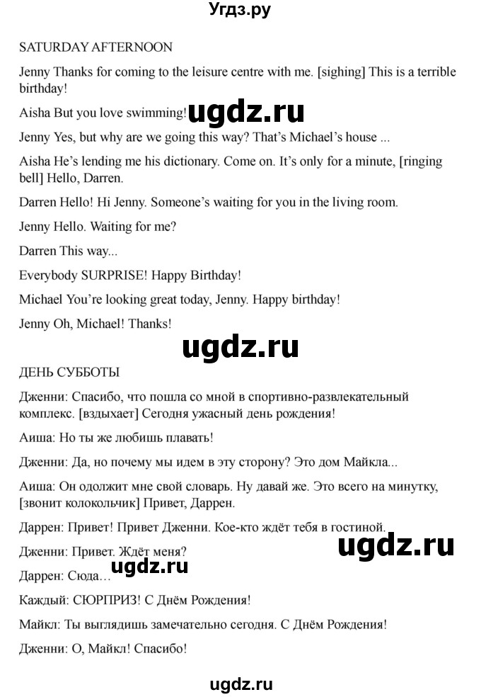 ГДЗ (Решебник 2021) по английскому языку 7 класс Комарова Ю.А. / страница / 48(продолжение 7)