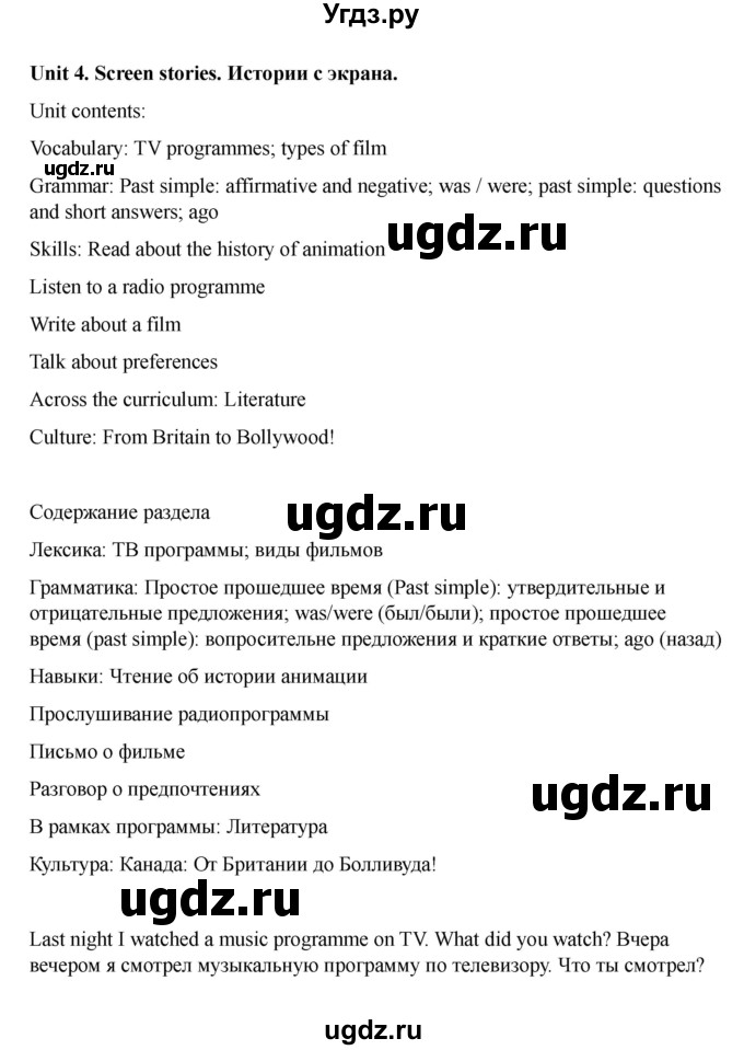 ГДЗ (Решебник 2021) по английскому языку 7 класс Комарова Ю.А. / страница / 49