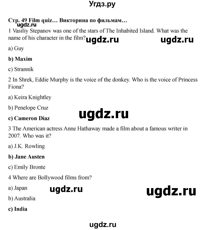 ГДЗ (Решебник 2021) по английскому языку 7 класс Комарова Ю.А. / страница / 49(продолжение 2)