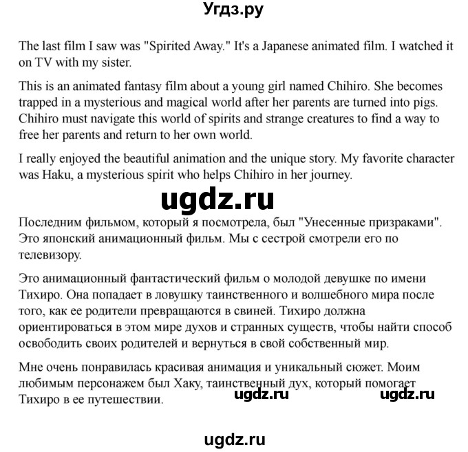 ГДЗ (Решебник 2021) по английскому языку 7 класс Комарова Ю.А. / страница / 56(продолжение 5)