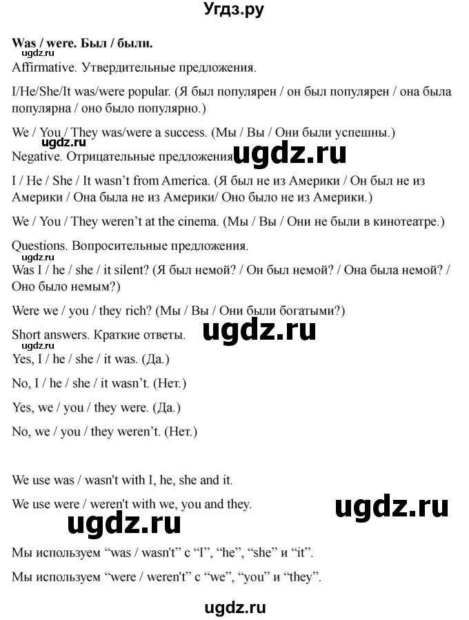ГДЗ (Решебник 2021) по английскому языку 7 класс Комарова Ю.А. / страница / 59(продолжение 2)