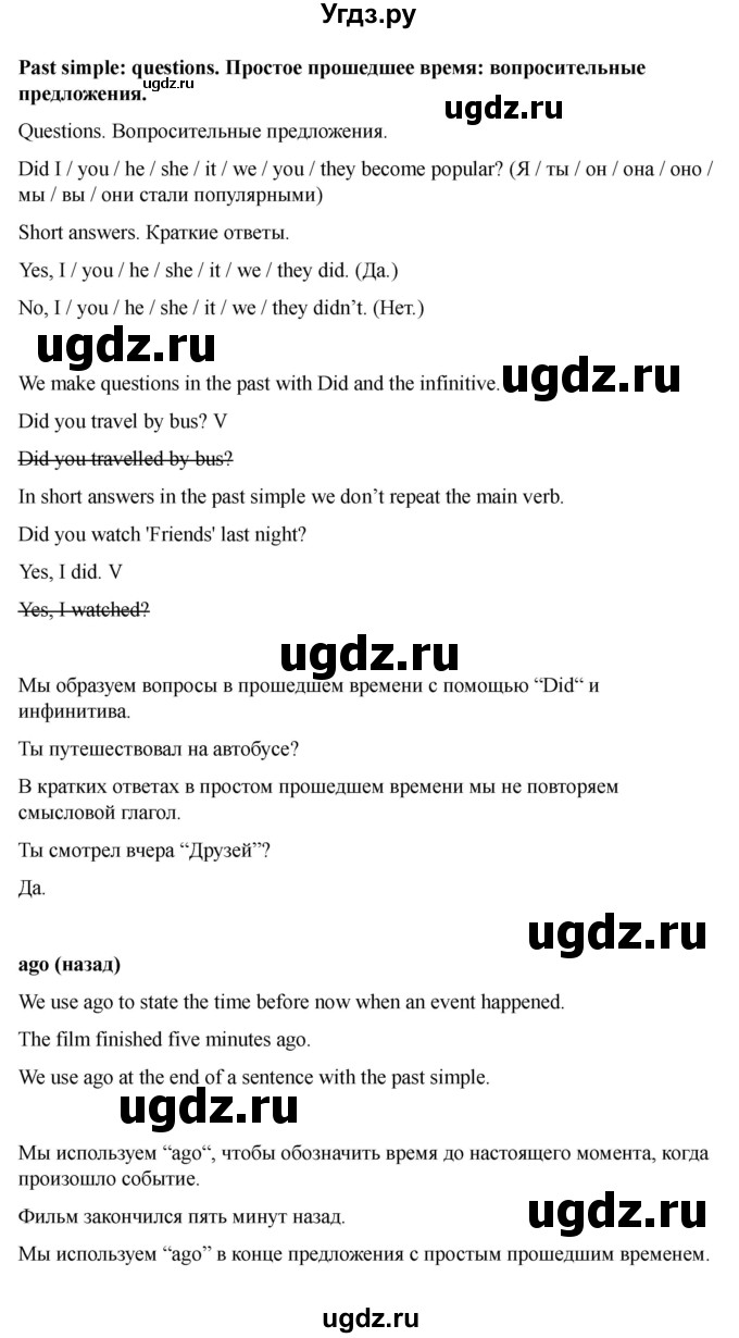 ГДЗ (Решебник 2021) по английскому языку 7 класс Комарова Ю.А. / страница / 59(продолжение 3)