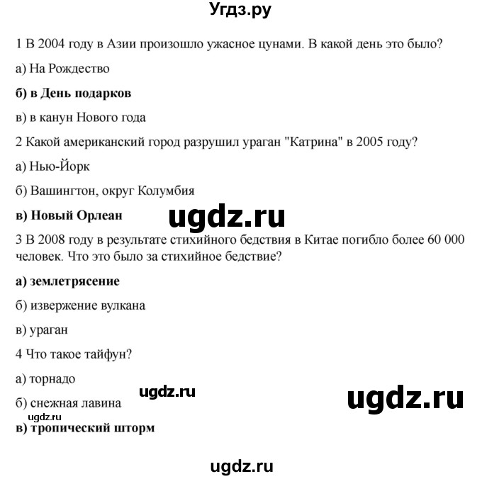 ГДЗ (Решебник 2021) по английскому языку 7 класс Комарова Ю.А. / страница / 61(продолжение 2)