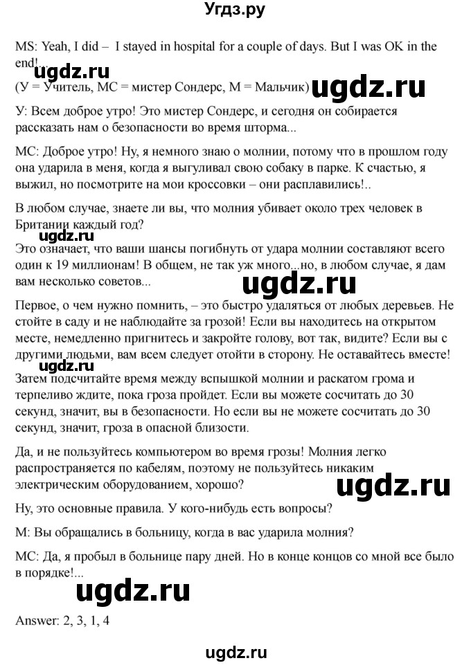 ГДЗ (Решебник 2021) по английскому языку 7 класс Комарова Ю.А. / страница / 65(продолжение 5)