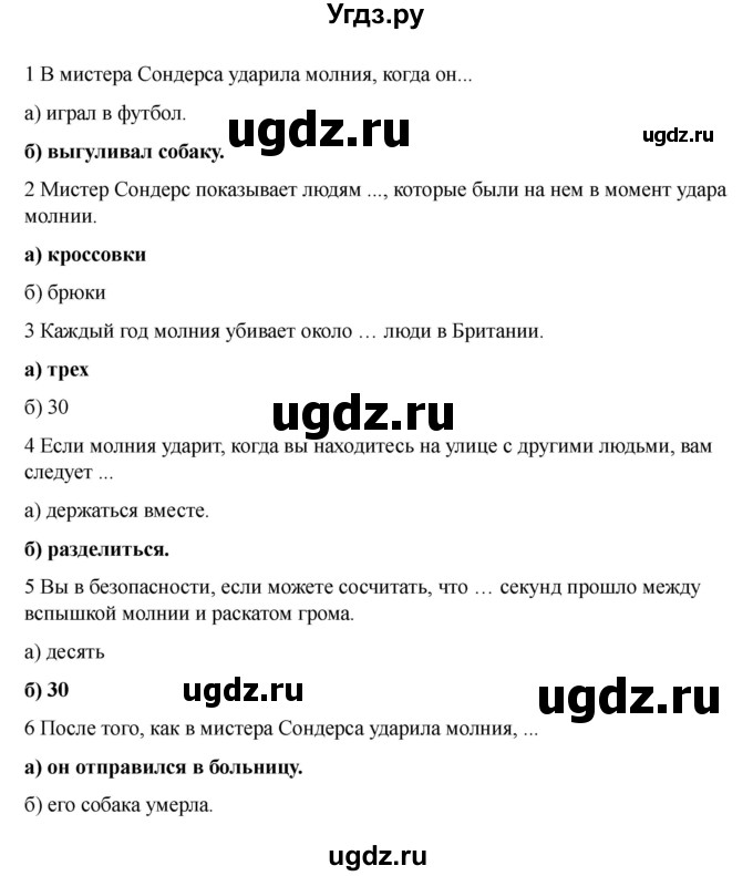 ГДЗ (Решебник 2021) по английскому языку 7 класс Комарова Ю.А. / страница / 65(продолжение 7)