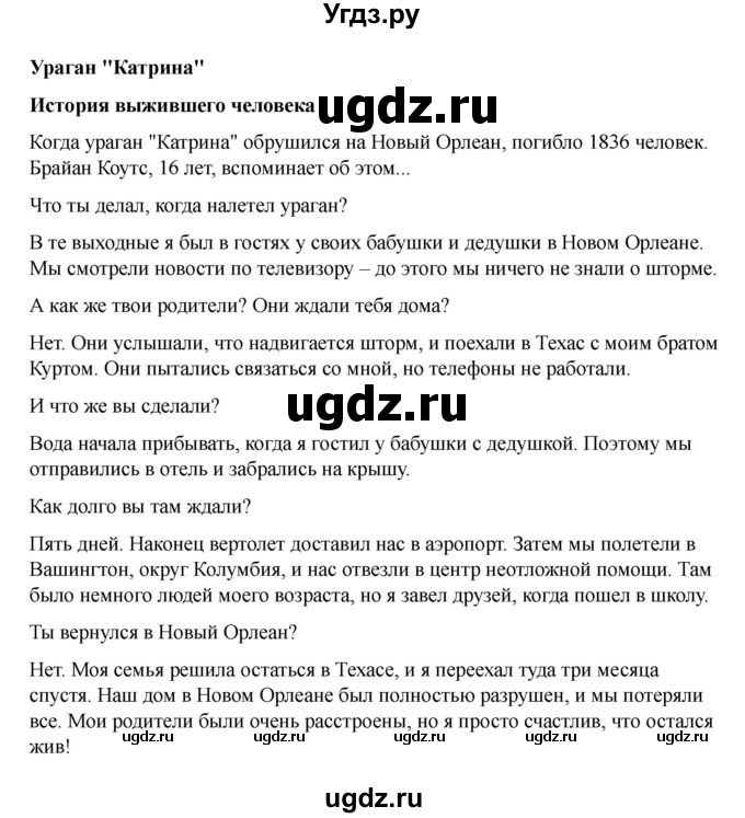 ГДЗ (Решебник 2021) по английскому языку 7 класс Комарова Ю.А. / страница / 66(продолжение 2)