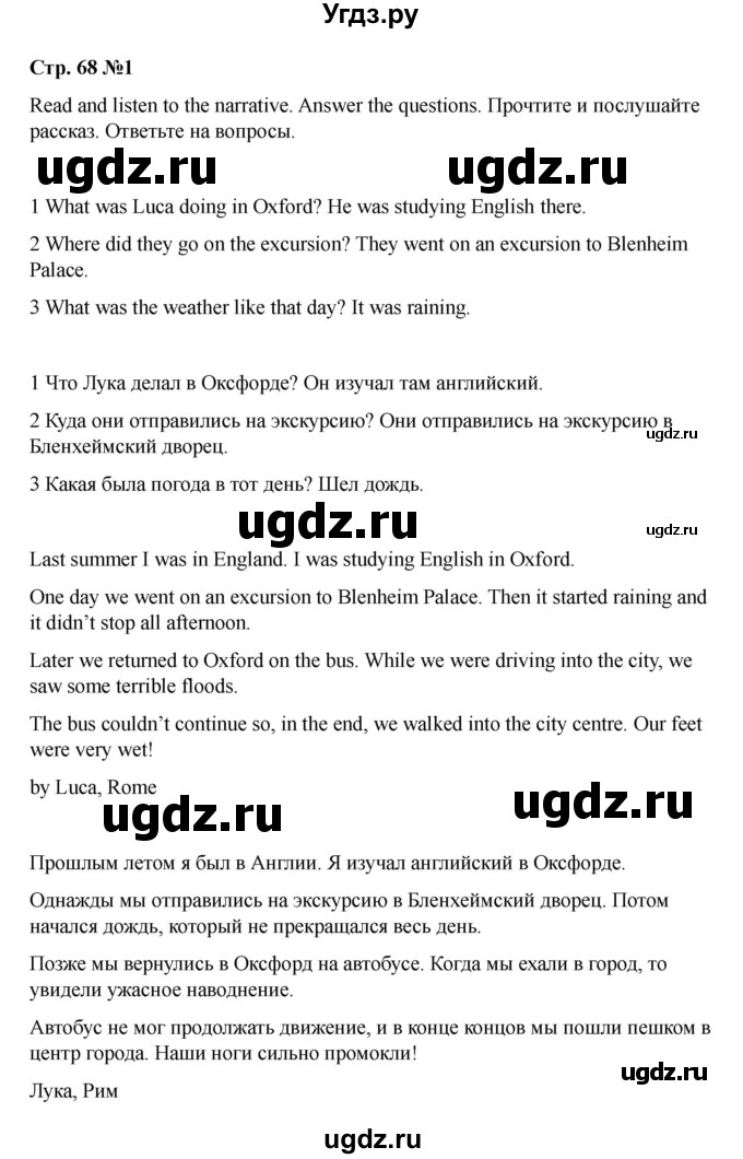 ГДЗ (Решебник 2021) по английскому языку 7 класс Комарова Ю.А. / страница / 68