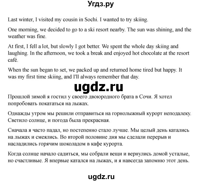 ГДЗ (Решебник 2021) по английскому языку 7 класс Комарова Ю.А. / страница / 68(продолжение 5)