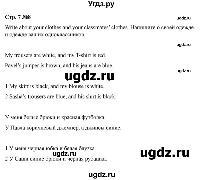 ГДЗ (Решебник 2021) по английскому языку 7 класс Комарова Ю.А. / страница / 7(продолжение 4)