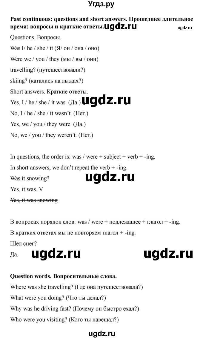ГДЗ (Решебник 2021) по английскому языку 7 класс Комарова Ю.А. / страница / 71(продолжение 2)
