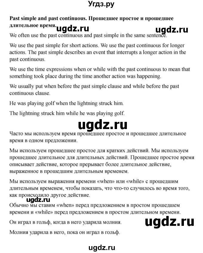 ГДЗ (Решебник 2021) по английскому языку 7 класс Комарова Ю.А. / страница / 71(продолжение 3)