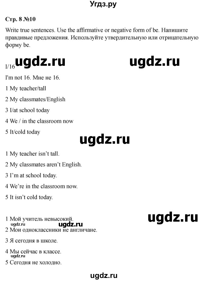 ГДЗ (Решебник 2021) по английскому языку 7 класс Комарова Ю.А. / страница / 8(продолжение 2)