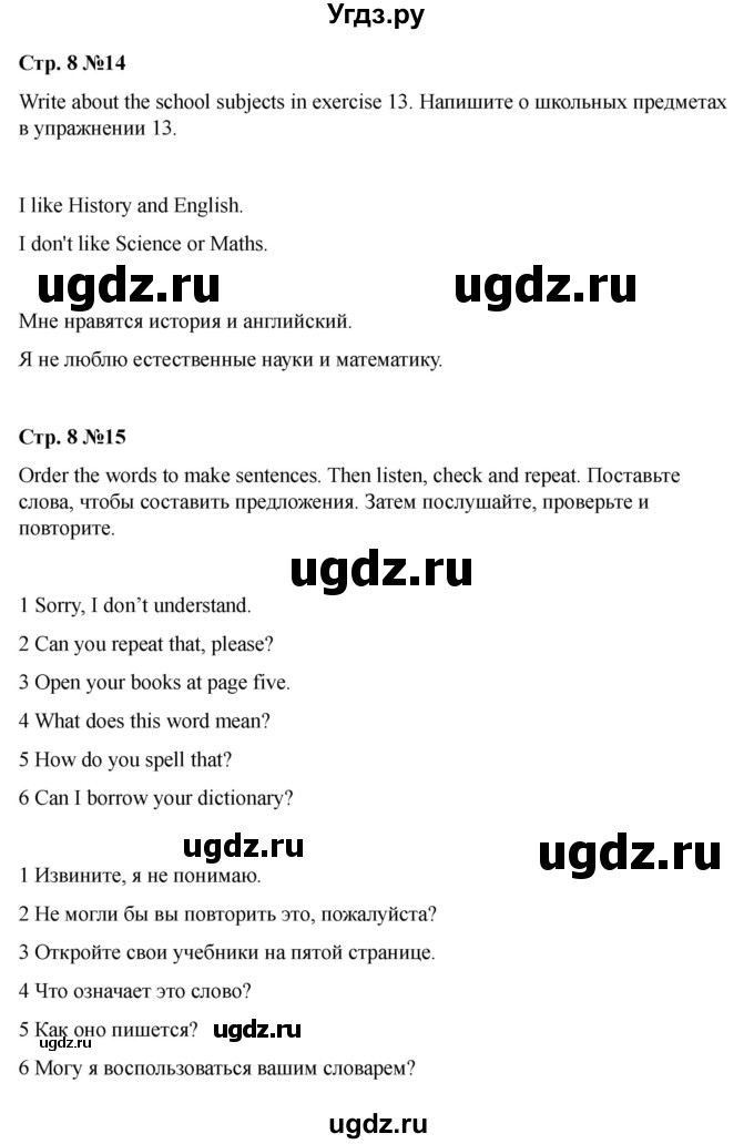 ГДЗ (Решебник 2021) по английскому языку 7 класс Комарова Ю.А. / страница / 8(продолжение 6)