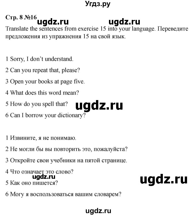 ГДЗ (Решебник 2021) по английскому языку 7 класс Комарова Ю.А. / страница / 8(продолжение 7)