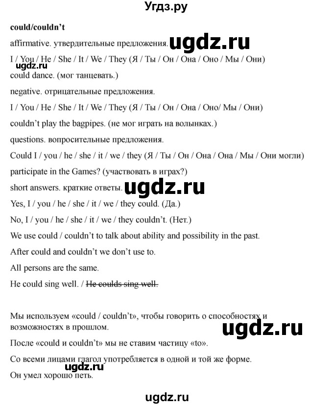ГДЗ (Решебник 2021) по английскому языку 7 класс Комарова Ю.А. / страница / 83(продолжение 2)