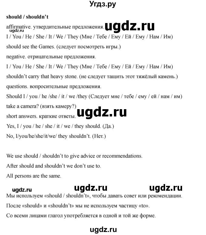 ГДЗ (Решебник 2021) по английскому языку 7 класс Комарова Ю.А. / страница / 83(продолжение 3)
