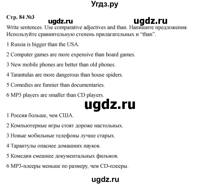 ГДЗ (Решебник 2021) по английскому языку 7 класс Комарова Ю.А. / страница / 84(продолжение 2)