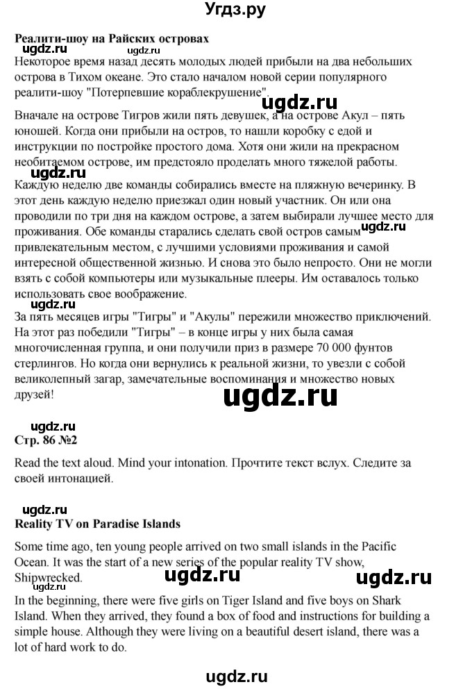 ГДЗ (Решебник 2021) по английскому языку 7 класс Комарова Ю.А. / страница / 86(продолжение 2)