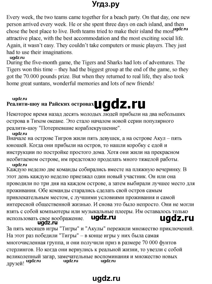 ГДЗ (Решебник 2021) по английскому языку 7 класс Комарова Ю.А. / страница / 86(продолжение 3)
