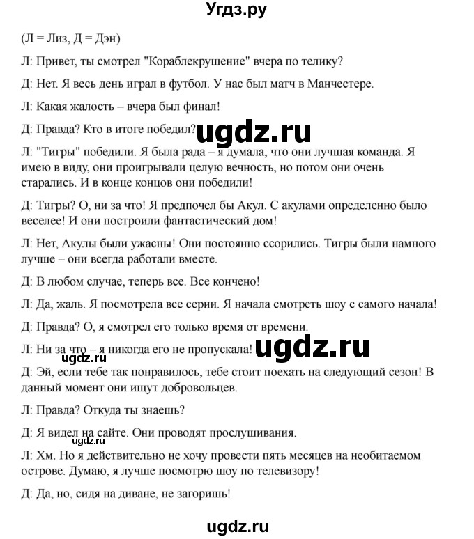 ГДЗ (Решебник 2021) по английскому языку 7 класс Комарова Ю.А. / страница / 86(продолжение 7)