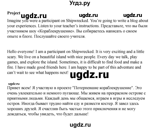 ГДЗ (Решебник 2021) по английскому языку 7 класс Комарова Ю.А. / страница / 86(продолжение 9)