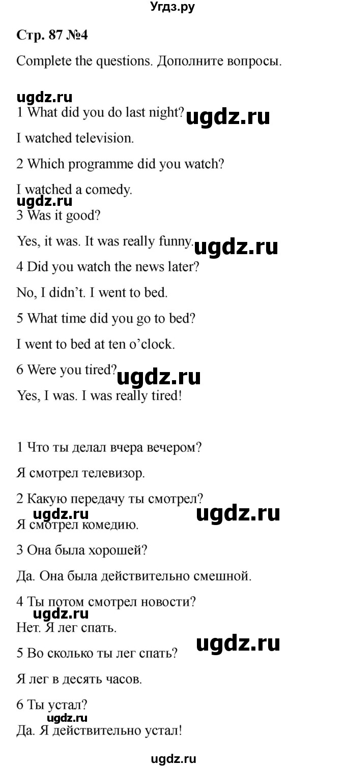 ГДЗ (Решебник 2021) по английскому языку 7 класс Комарова Ю.А. / страница / 87(продолжение 4)