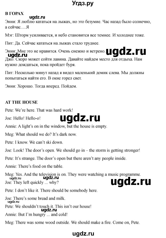 ГДЗ (Решебник 2021) по английскому языку 7 класс Комарова Ю.А. / страница / 88(продолжение 2)
