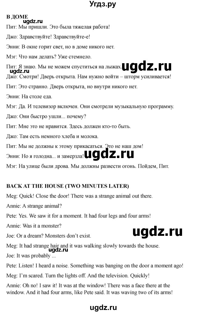 ГДЗ (Решебник 2021) по английскому языку 7 класс Комарова Ю.А. / страница / 88(продолжение 3)
