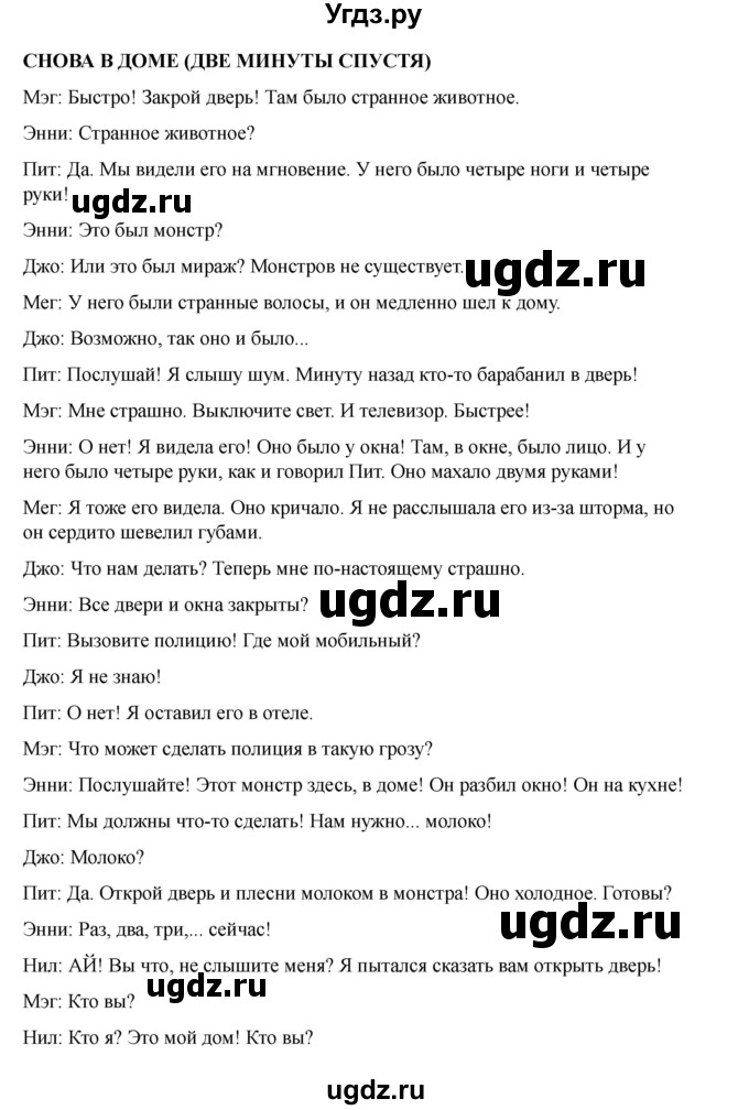 ГДЗ (Решебник 2021) по английскому языку 7 класс Комарова Ю.А. / страница / 88(продолжение 5)
