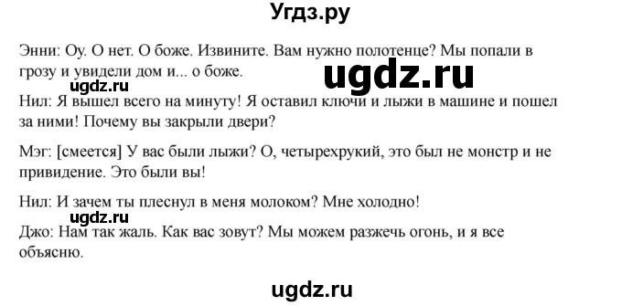 ГДЗ (Решебник 2021) по английскому языку 7 класс Комарова Ю.А. / страница / 88(продолжение 6)