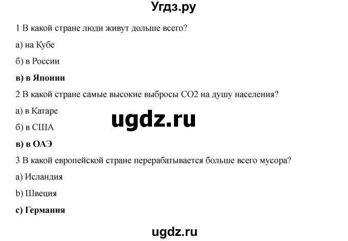 ГДЗ (Решебник 2021) по английскому языку 7 класс Комарова Ю.А. / страница / 89(продолжение 4)