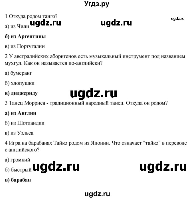 ГДЗ (Решебник 2021) по английскому языку 7 класс Комарова Ю.А. / страница / 9(продолжение 3)