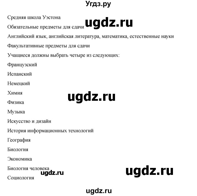 ГДЗ (Решебник 2021) по английскому языку 7 класс Комарова Ю.А. / страница / 97(продолжение 5)